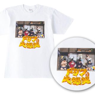 志村けんの大爆笑展   Tシャツ  Mサイズ(Tシャツ/カットソー(半袖/袖なし))