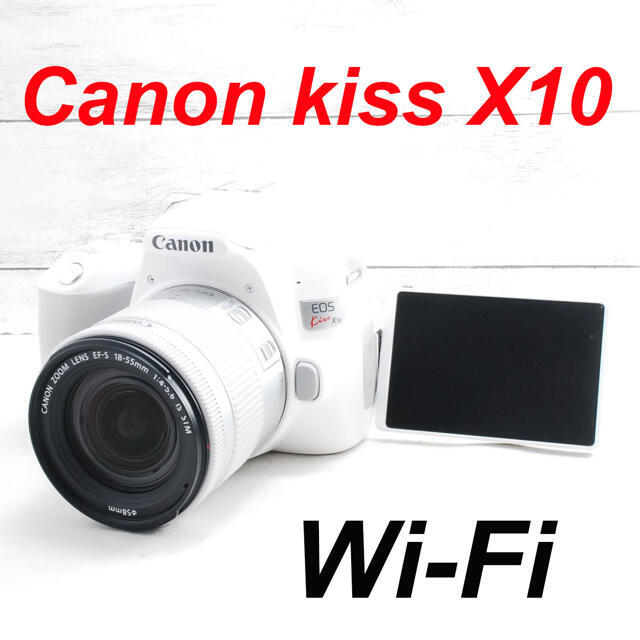 Canon - ❤️希少ホワイトカラー❤️Wi-Fi搭載❤️Canon kiss X10