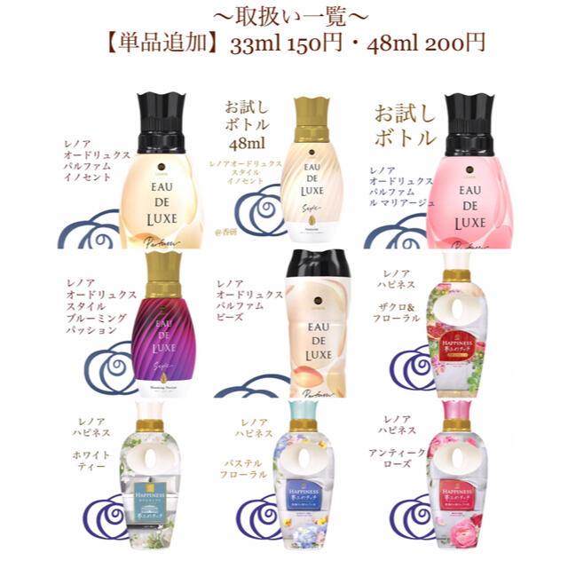 shiro(シロ)の【お試しボトル33ml】SHIRO ファブリックソフナー インテリア/住まい/日用品の日用品/生活雑貨/旅行(洗剤/柔軟剤)の商品写真