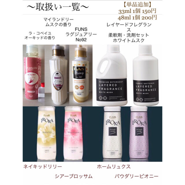 shiro(シロ)の【お試しボトル33ml】SHIRO ファブリックソフナー インテリア/住まい/日用品の日用品/生活雑貨/旅行(洗剤/柔軟剤)の商品写真