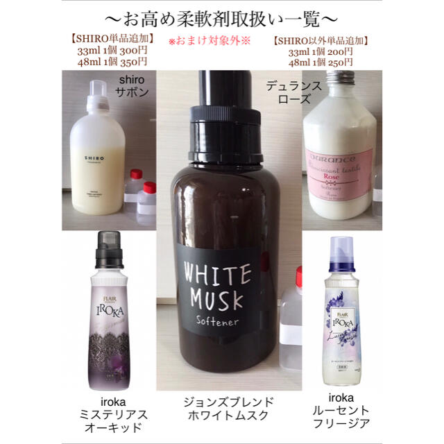 shiro(シロ)の【お試しボトル33ml】SHIRO ファブリックソフナー インテリア/住まい/日用品の日用品/生活雑貨/旅行(洗剤/柔軟剤)の商品写真