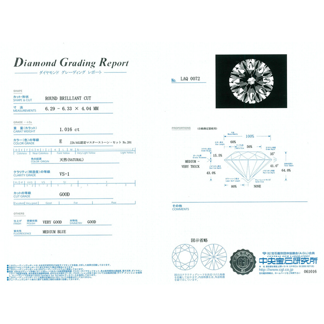 【限界値下げ祭10-OF】 送料無料  PT900 ダイヤモンドリング 指輪 D1.016 鑑定書付 E-VS1-GOOD リメイクジュエリー プラチナ〔地金は新品 〕 一粒 レディース 女性 かわいい 可愛い