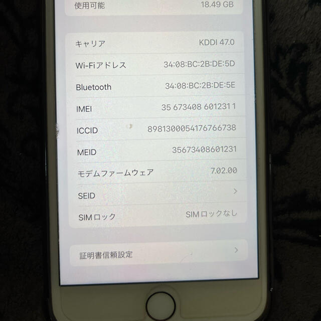 iPhone8plus 64GB SIMロック解除済