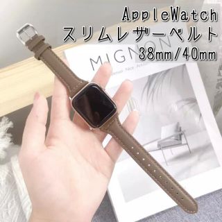 アップルウォッチ(Apple Watch)のApple Watch‎ レザースリムベルト グレージュ アップルウォッチ細め(腕時計)