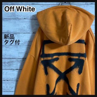 新品・タグ付】オフホワイト☆クロスアローロゴ 希少カラー パーカー