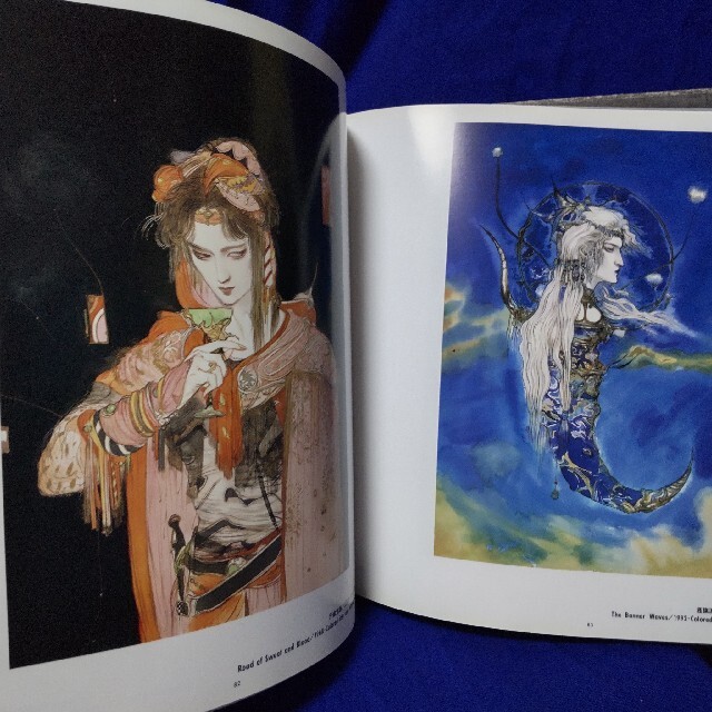 天野喜孝 幻想曲 画集の通販 by はな's shop|ラクマ 天野喜孝 幻想曲 画集の通販 by はな's shop|ラクマ