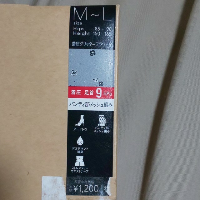 Atsugi(アツギ)のRE LISH  着圧  フラワー柄ストッキング レディースのレッグウェア(タイツ/ストッキング)の商品写真