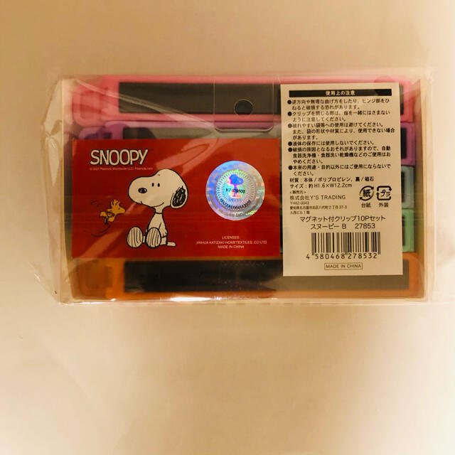 SNOOPY(スヌーピー)のスヌーピーマグネット付クリップ　10本セット インテリア/住まい/日用品のキッチン/食器(収納/キッチン雑貨)の商品写真