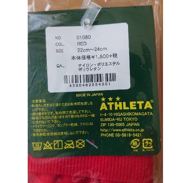 ATHLETA サッカーストッキング 赤 22～24cm スポーツ/アウトドアのサッカー/フットサル(ウェア)の商品写真