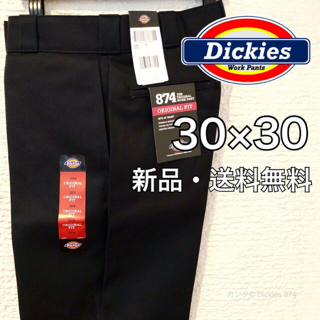 【新品・送料無料】30×30 ブラック ディッキーズ 874 ワークパンツ チノ