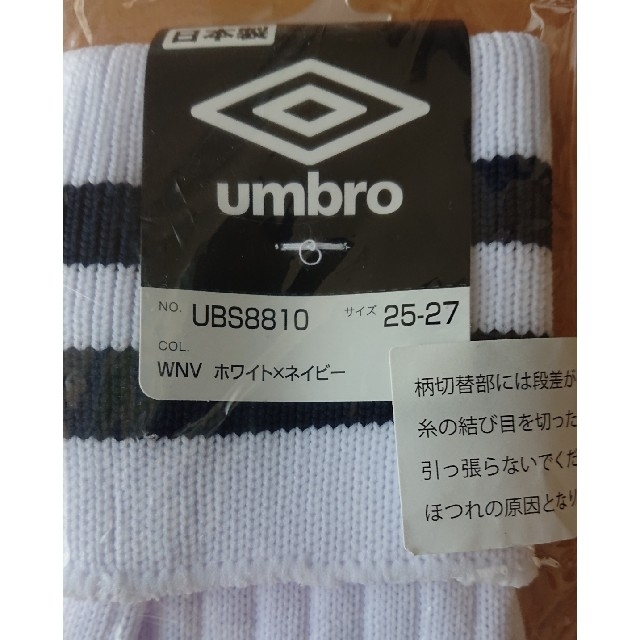 umbro サッカーストッキング 白 25-27センチ スポーツ/アウトドアのサッカー/フットサル(ウェア)の商品写真