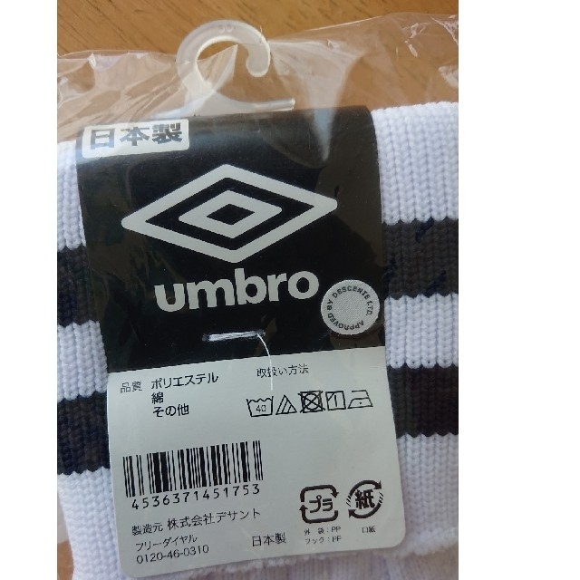 umbro サッカーストッキング 白 25-27センチ スポーツ/アウトドアのサッカー/フットサル(ウェア)の商品写真