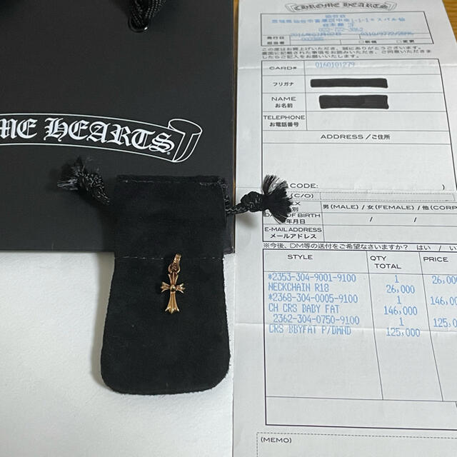 国産】 Chrome Hearts インボイス原本付き 22k ベビーファット クロム