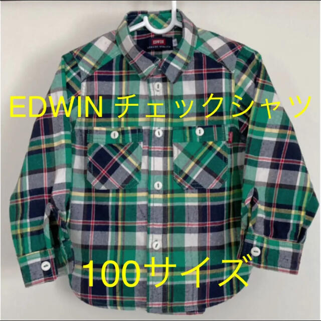 EDWIN(エドウィン)の【100cm】EDWIN チェックシャツ 緑 キッズ/ベビー/マタニティのキッズ服男の子用(90cm~)(カーディガン)の商品写真