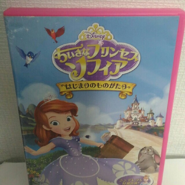 Disney ちいさなプリンセス ソフィア はじまりのものがたり Dvdの通販 By コジコジ ディズニーならラクマ