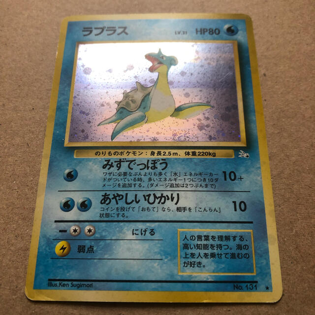 期間限定キャンペーン ポケモンカード ラプラス 旧裏 eurocursions.com