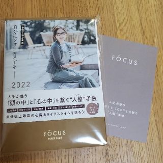 FOCUS手帳(カレンダー/スケジュール)