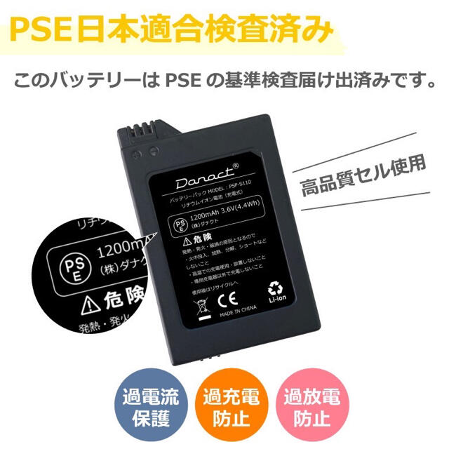 3ヶ月保証！PSPバッテリー2000 3000対応・1200mah  エンタメ/ホビーのゲームソフト/ゲーム機本体(その他)の商品写真