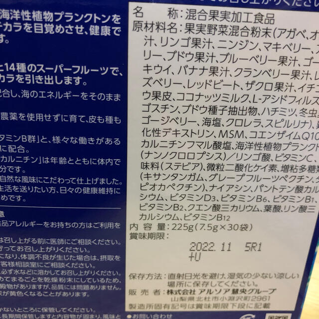 ARSOA(アルソア)のライフォリジン　セルエナジーはな様専用 食品/飲料/酒の健康食品(ビタミン)の商品写真