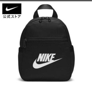 ナイキ(NIKE)のNIKE リュック バックパック　ブラック　ミニ(リュック/バックパック)