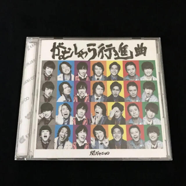 即購入ok 関ジャニ がむしゃら行進曲cdドラマ地獄先生ぬ べ 主題歌の通販 By Sale ことり ラクマ