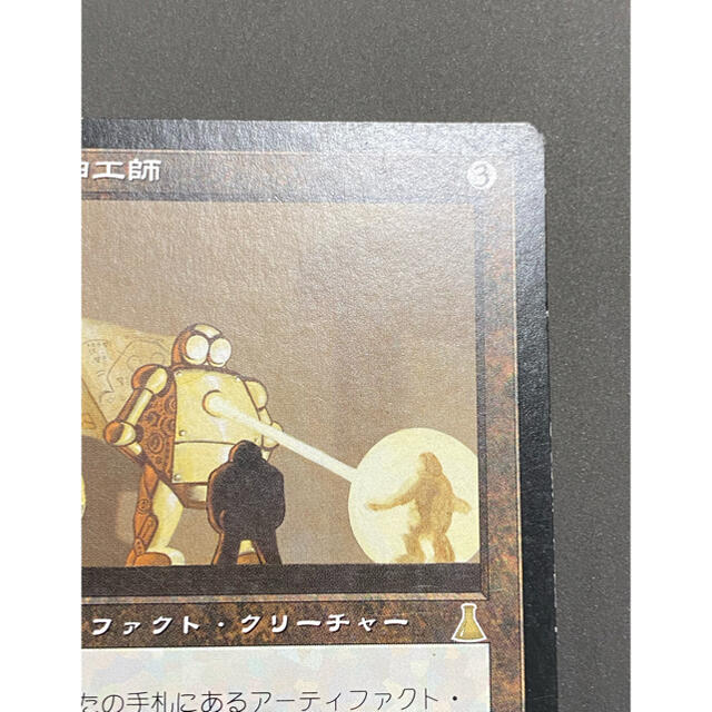 MTG 日本語　金属細工師　マジックザギャザリング 4