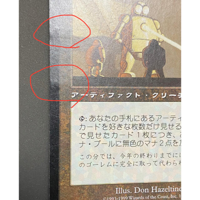 安価 金属細工師 マジックザギャザリング マジック:ザ・ギャザリング
