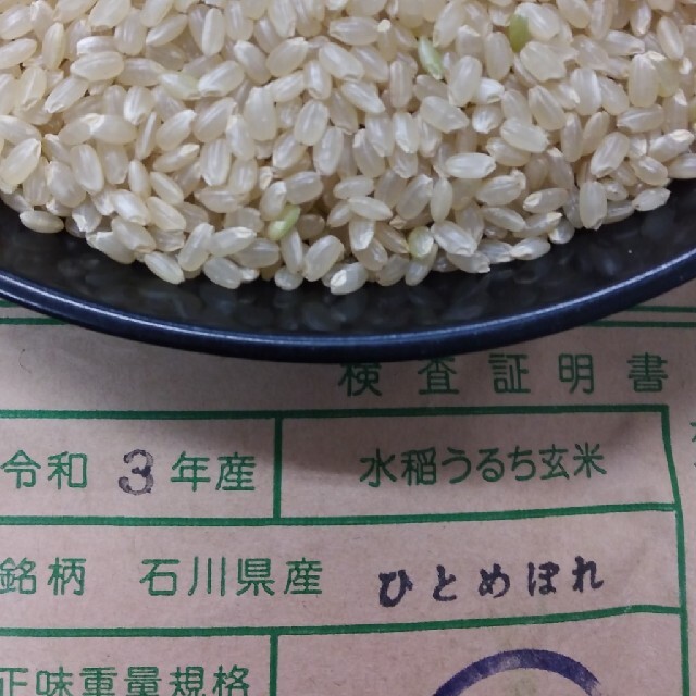 米/穀物専用ページ　ひとめぼれ　玄米３０kg