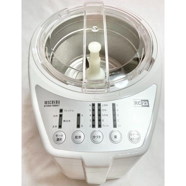 ☆良品 山本電気 MICHIBA KITCHEN 匠味米 MB-RC23 精米機