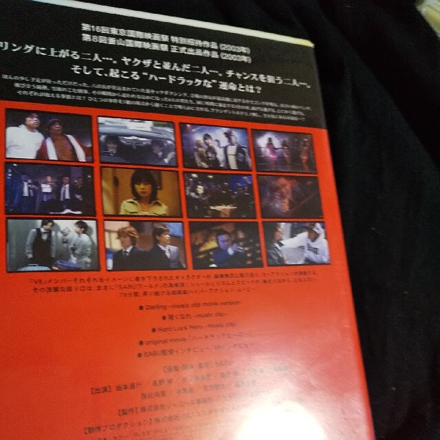 V6(ブイシックス)のハードラックヒーロー DVD　V6　坂本昌行長野博三宅健岡田准一森田剛井ノ原快彦 エンタメ/ホビーのDVD/ブルーレイ(ミュージック)の商品写真