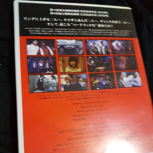 V6(ブイシックス)のハードラックヒーロー DVD　V6　坂本昌行長野博三宅健岡田准一森田剛井ノ原快彦 エンタメ/ホビーのDVD/ブルーレイ(ミュージック)の商品写真