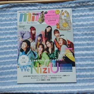 タカラジマシャ(宝島社)のmini (ミニ) 2021年 01月号 表紙 特集 NiziU(その他)