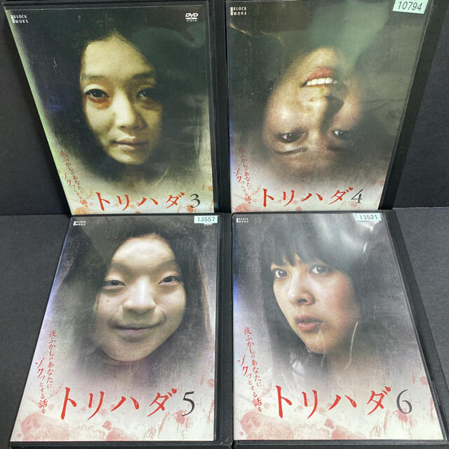 トリハダDVD トリハダ 人怖 ホラー 怖いDVD 大特価 エンタメ/ホビーのDVD/ブルーレイ(TVドラマ)の商品写真