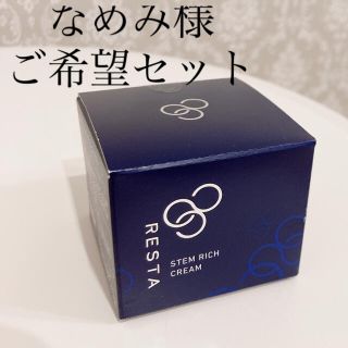 ロートセイヤク(ロート製薬)のリスタステムリッチローションII ・クリームセット(化粧水/ローション)