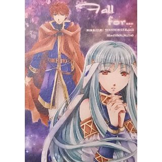 ファイアーエムブレム　烈火の剣同人誌(一般)