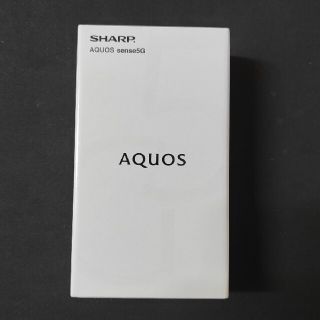 アクオス(AQUOS)の新品未使用 SHARP AQUOS sense5G SH-M17X5S(スマートフォン本体)