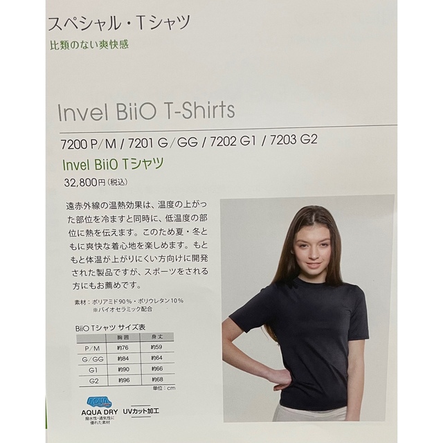 9200円 Invel インヴェル レディース Tシャツ Uネック GG ② Tシャツ 