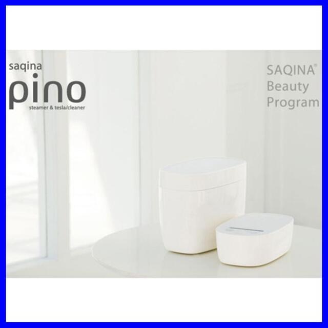 ✨美品!✨saqina/サキナ サキナエステマシン サキナピノ ✨美品!✨saqina/サキナ サキナエステマシン サキナピノ