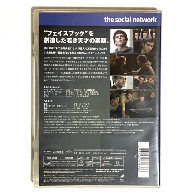 「ソーシャル・ネットワーク」(2010)  エンタメ/ホビーのDVD/ブルーレイ(外国映画)の商品写真