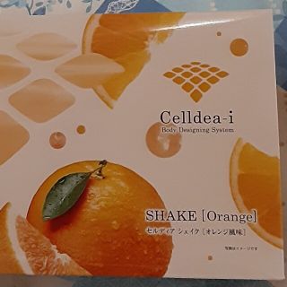 セルディア　オレンジ(ダイエット食品)