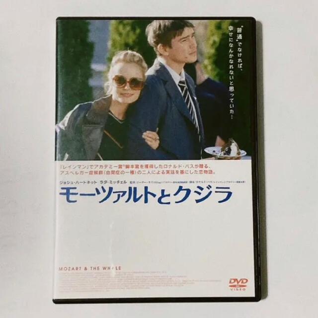 「モーツァルトとクジラ」（2004）セル版 エンタメ/ホビーのDVD/ブルーレイ(外国映画)の商品写真