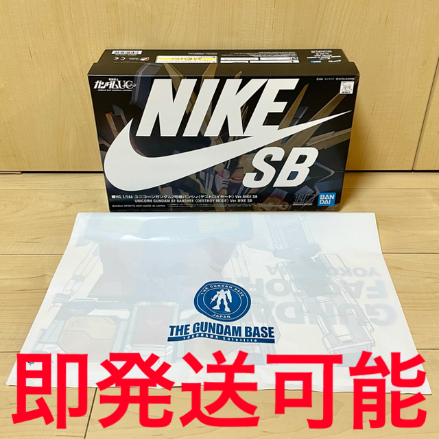 NIKE SB × ユニコーンガンダム2号機バンシィ ( デストロイモード )エンタメ/ホビー