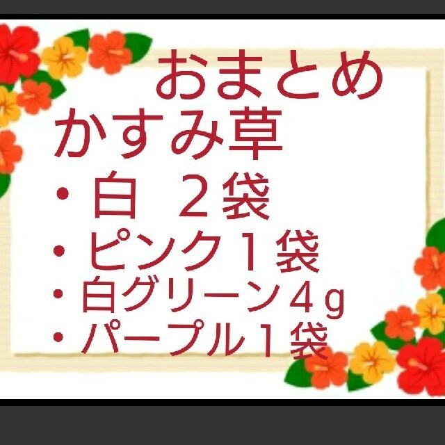 かすみ草 カスミ草 ピンク プリザ ドライフラワー ハンドメイドハーバリウム材料