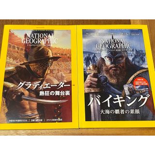 ニッケイビーピー(日経BP)のナショナル ジオグラフィック 日本版(専門誌)