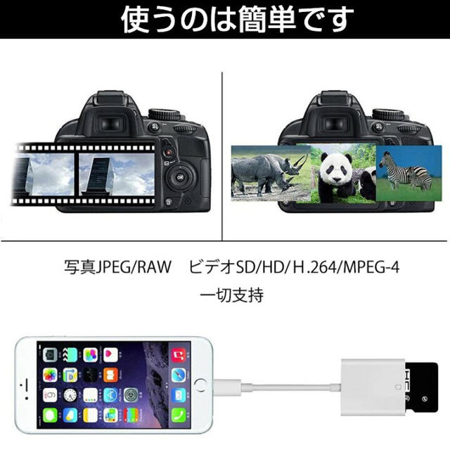 iPhone iPad専用 Lightning SDカードカメラリーダー スマホ/家電/カメラのスマホアクセサリー(その他)の商品写真