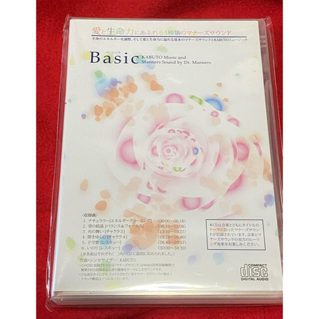 🌈マナーズサウンド BasicのCD🌈残り在庫1つ エンタメ/ホビーのCD(ヒーリング/ニューエイジ)の商品写真