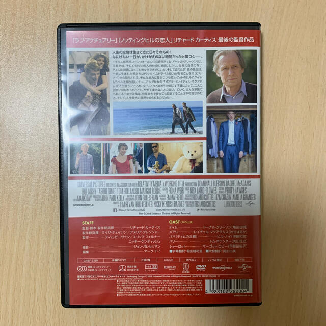 アバウト・タイム～愛おしい時間について～ DVD エンタメ/ホビーのDVD/ブルーレイ(外国映画)の商品写真