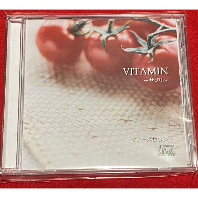 🌈マナーズサウンド VITAMIN サプリのCD🌈 エンタメ/ホビーのCD(ヒーリング/ニューエイジ)の商品写真