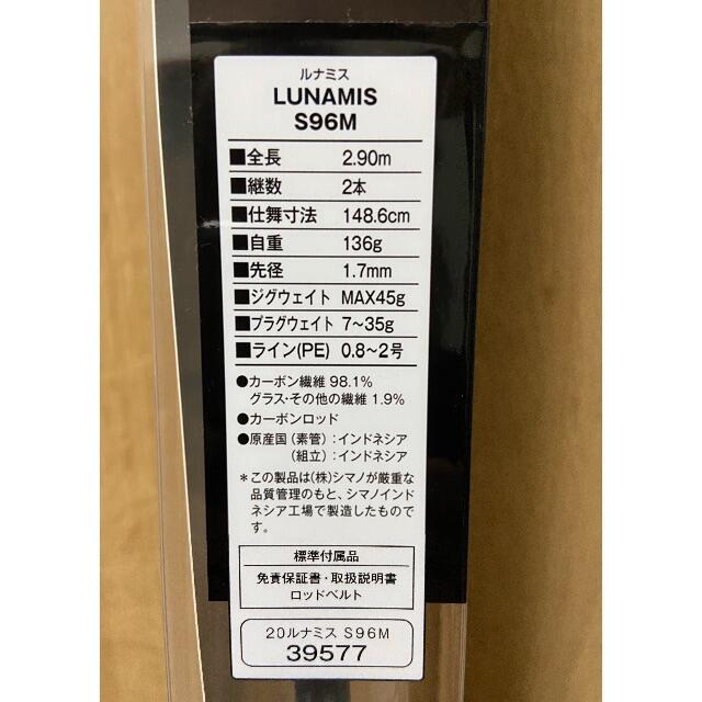 クリスマスファッション シマノ ルナミス 96M thecarestaff.com
