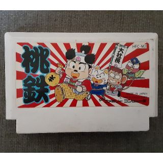 ファミリーコンピュータ(ファミリーコンピュータ)のFCファミコンソフト 桃太郎電鉄(家庭用ゲームソフト)